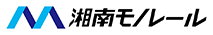 湘南モノレール